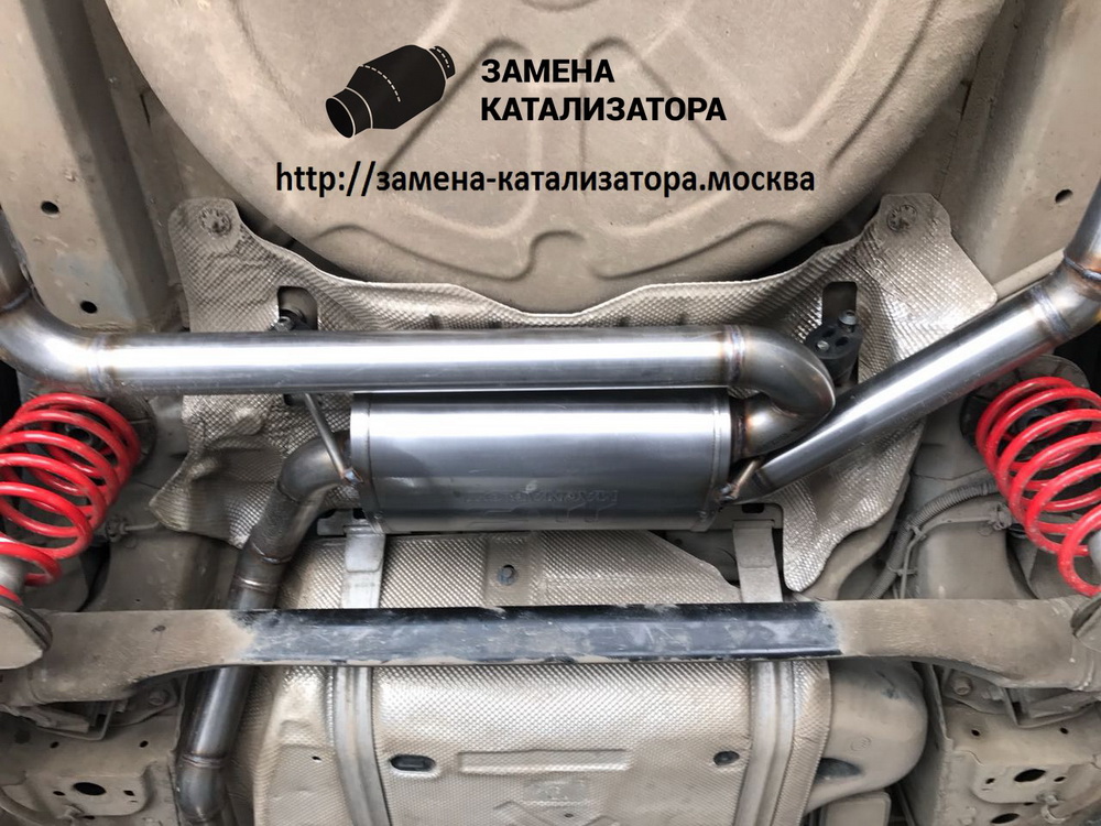 Автомобильный катализатор - замена, ремонт, удаление в Москве